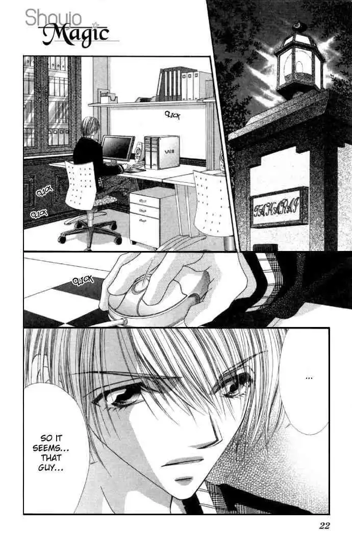 Ren-Ai Shijou Shugi Chapter 32 22